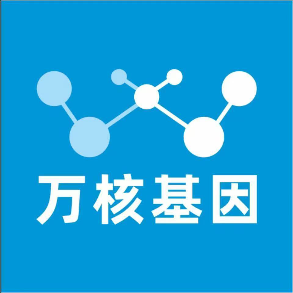 深圳龙岗区万核健康基因管理咨询中心